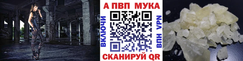 Alpha-PVP мука  цена   Северодвинск 