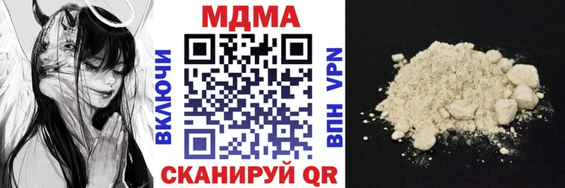 площадка как зайти  Северодвинск  MDMA VHQ  купить наркотик 