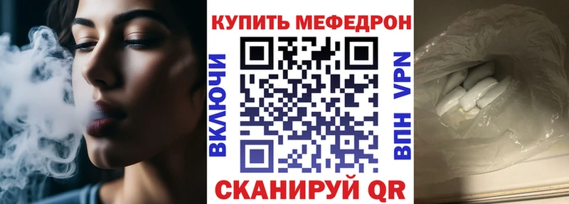 Мефедрон кристаллы Северодвинск